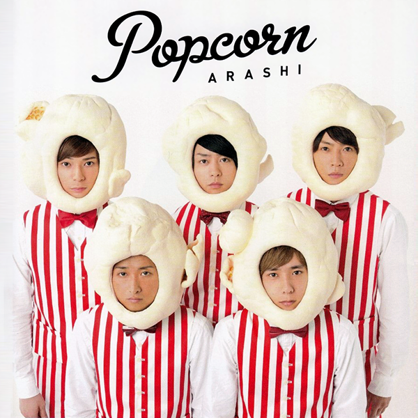 嵐 Popcorn - アイドル